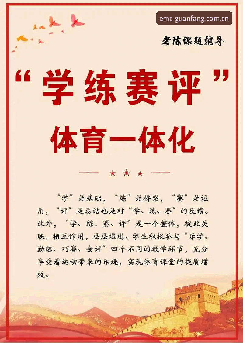 emc体育好用吗？掌握这些使用技巧能让观赛体验提升多少？
