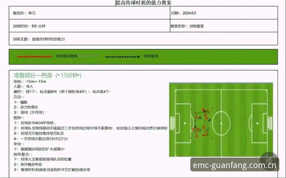 揭秘emc体育平台使用教程：新手也能快速上手的一站式体育观赛指南
