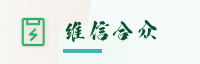 合作伙伴